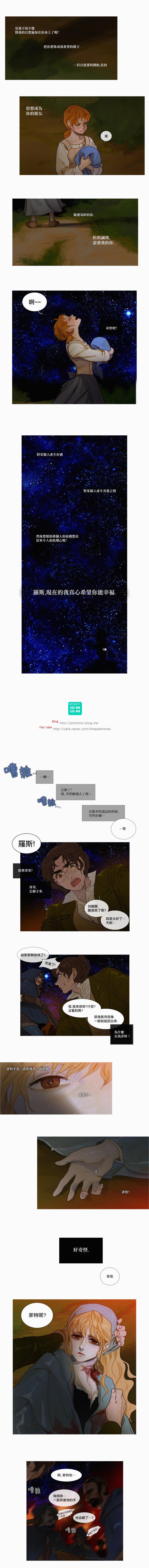 苍白的马第08话