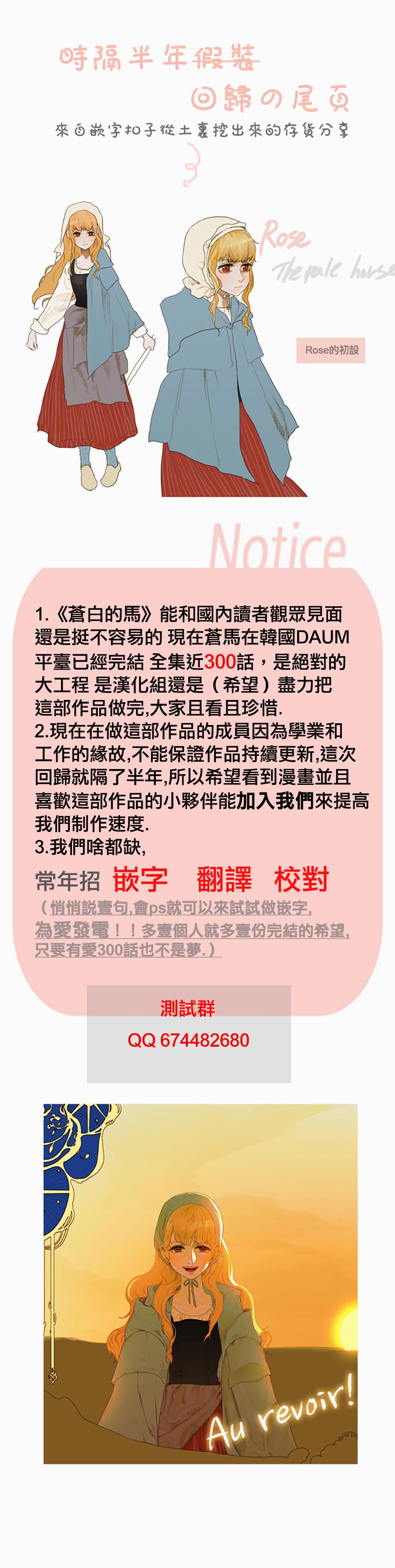 苍白的马第8.5话