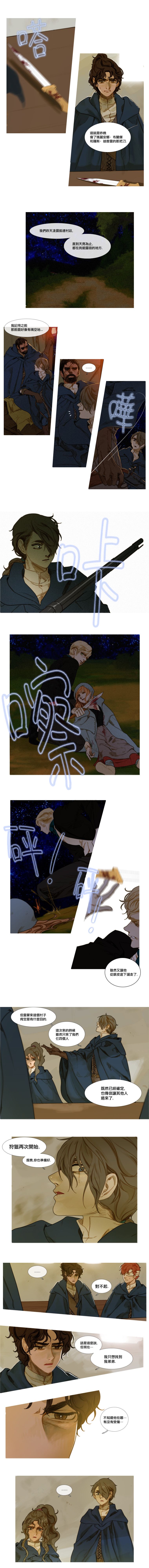 苍白的马第09话
