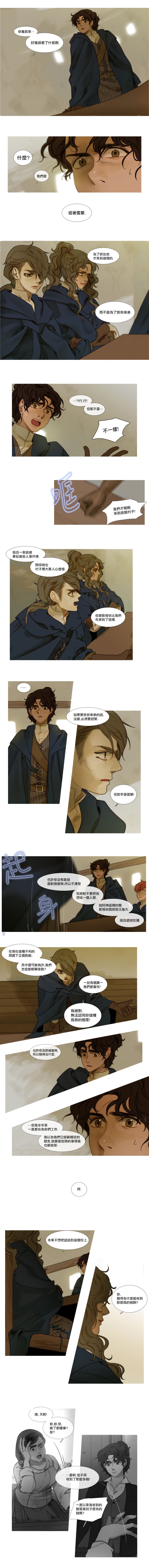 苍白的马第09话
