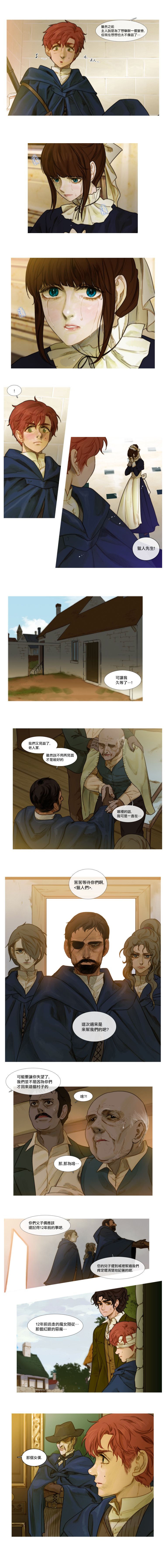 苍白的马第09话