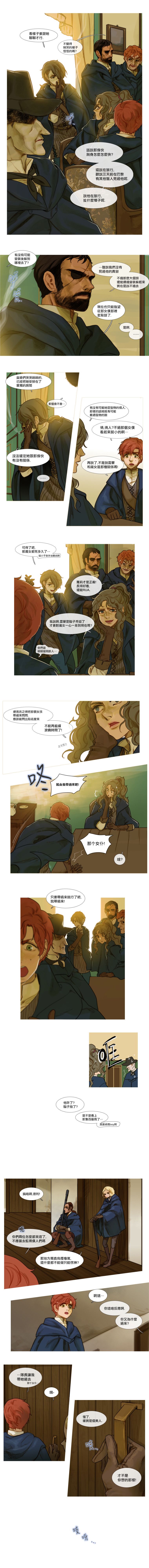 苍白的马第09话