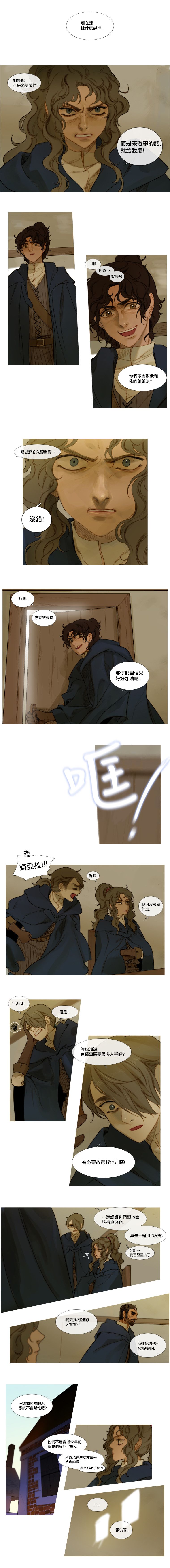苍白的马第10话