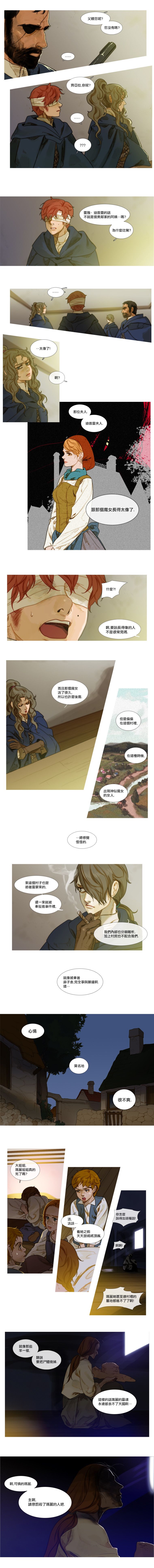 苍白的马第11话