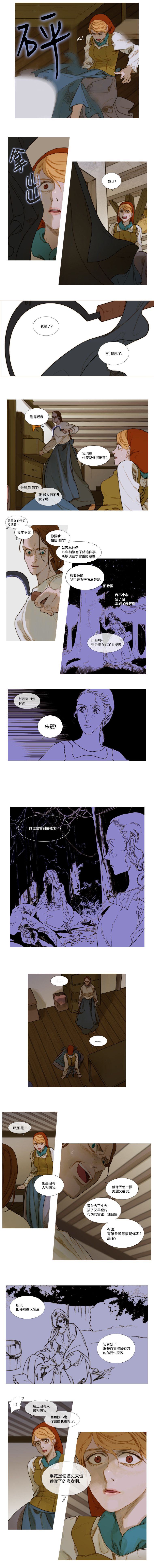 苍白的马第11话