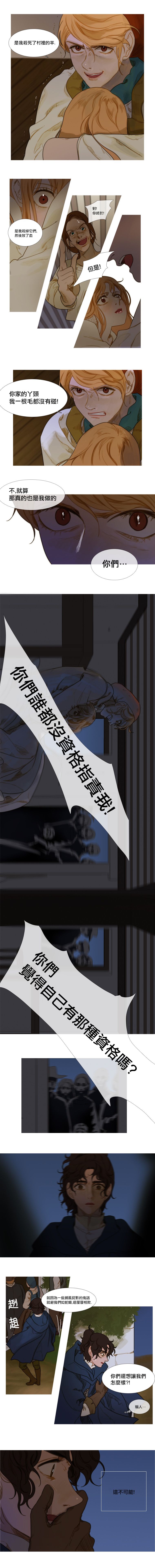 苍白的马第11话