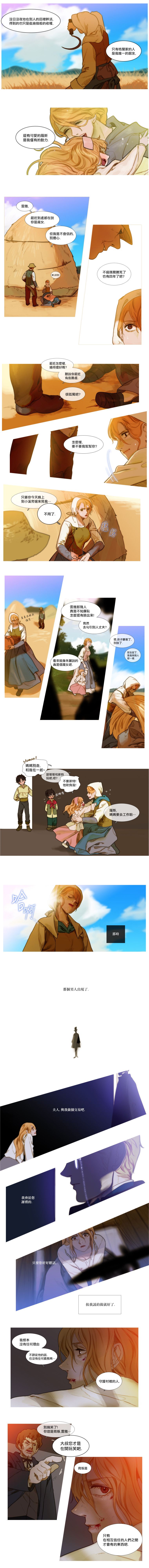 苍白的马第12话