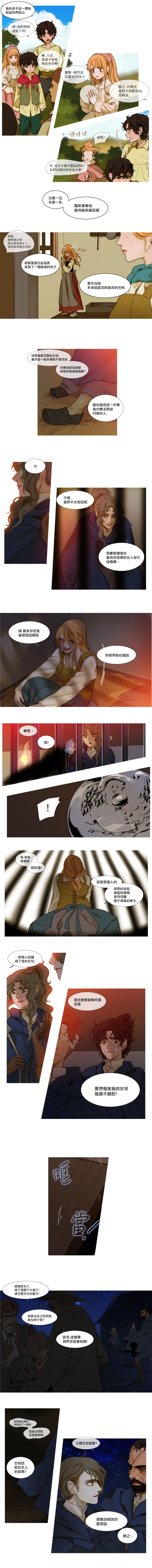 苍白的马第12话