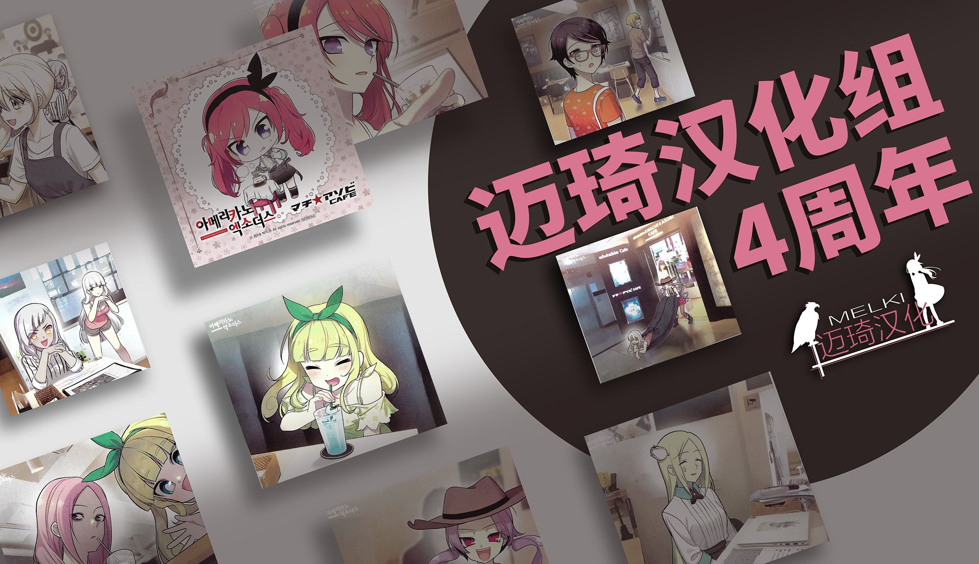 苍白的马第12话