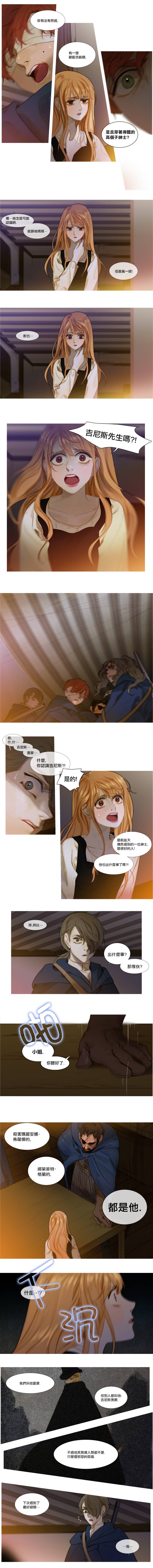 苍白的马第13话