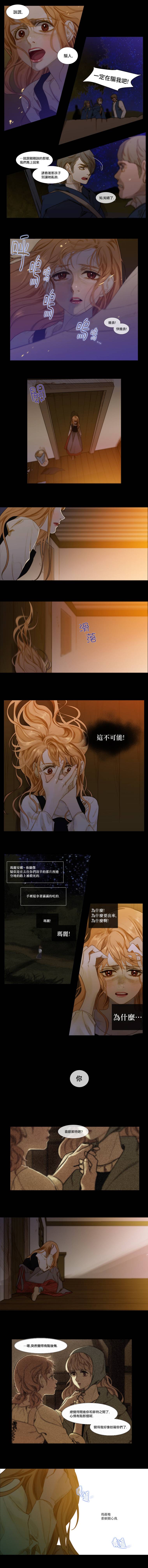 苍白的马第13话