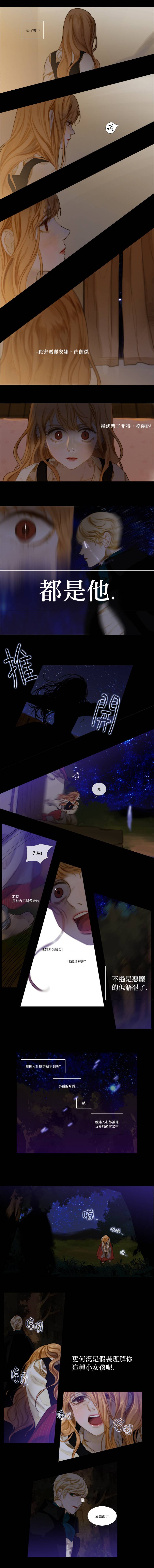 苍白的马第14话