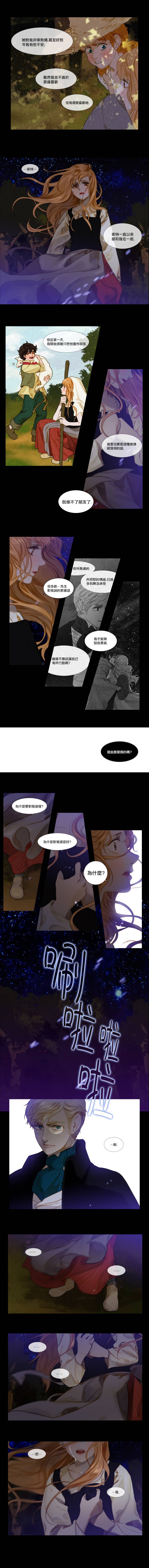 苍白的马第14话