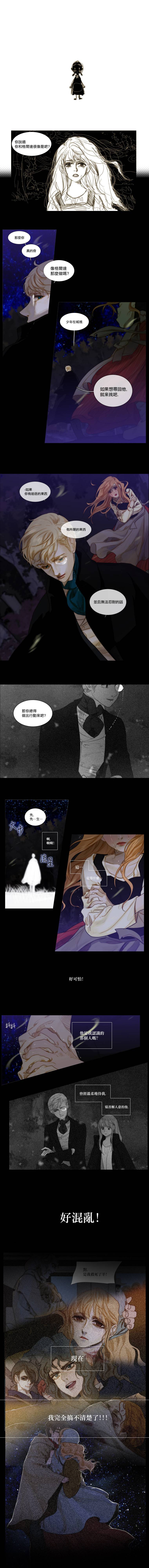 苍白的马第15话