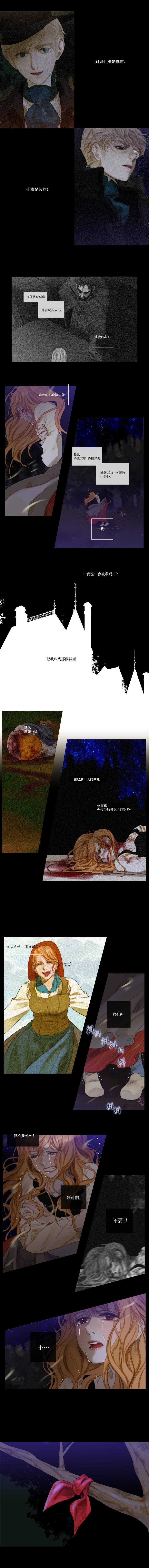 苍白的马第15话