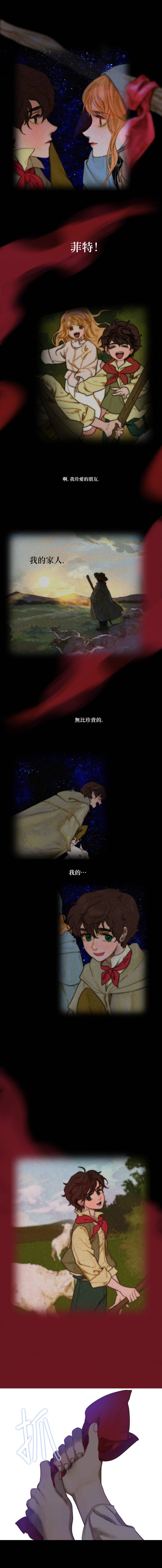 苍白的马第15话