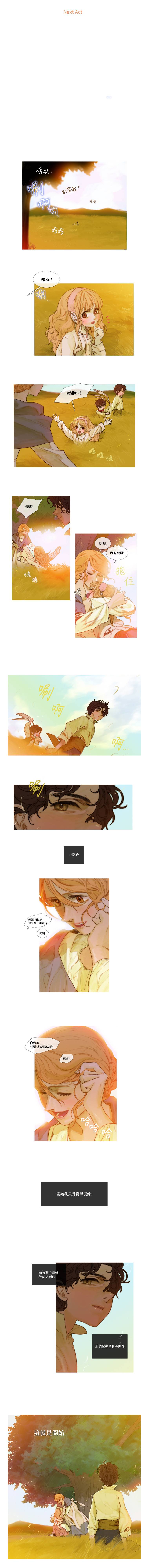 苍白的马第15话