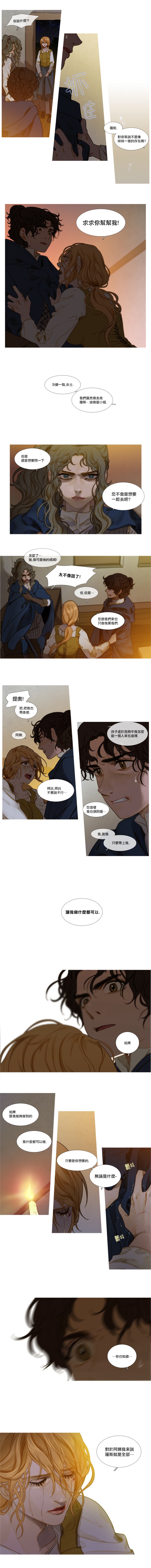 苍白的马第16话