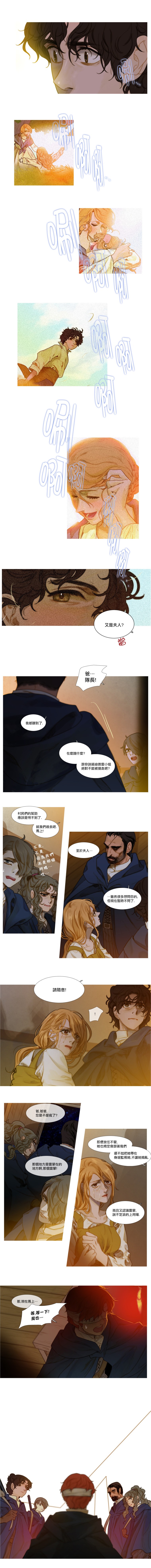 苍白的马第16话