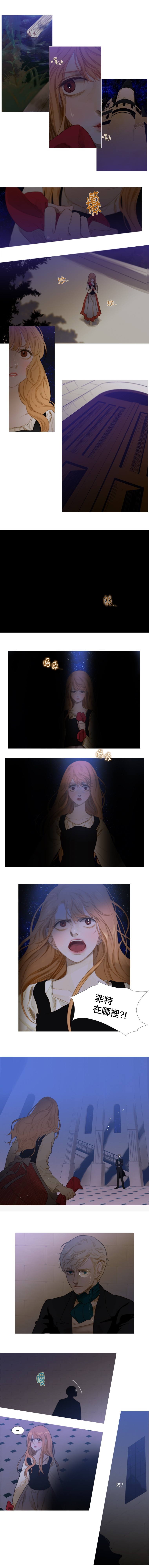 苍白的马第17话