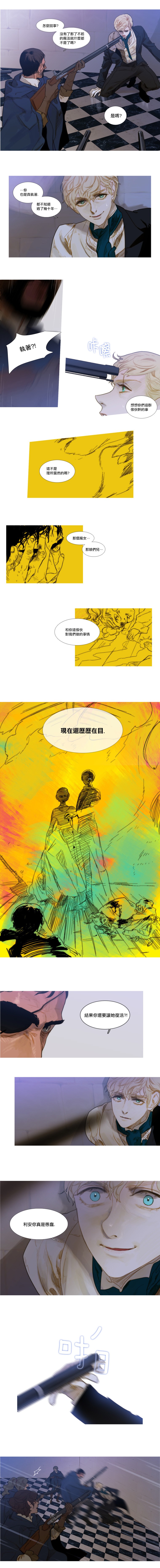 苍白的马第17话