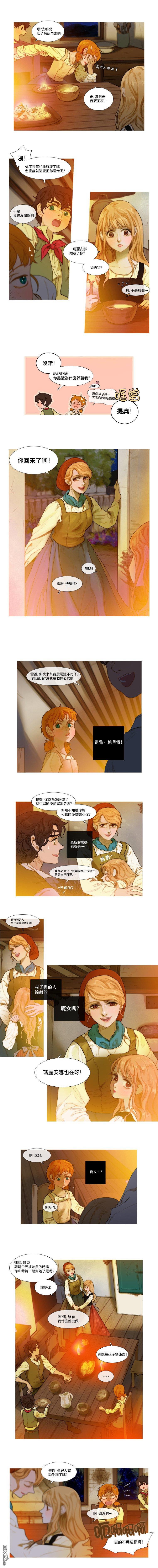 苍白的马第2话