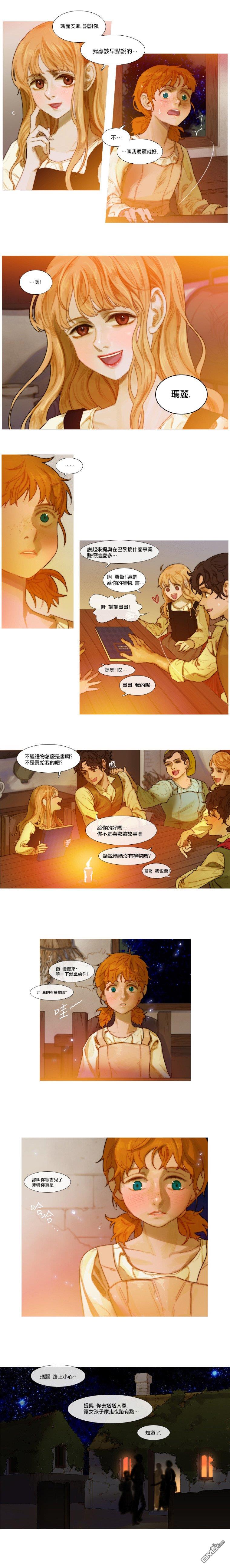 苍白的马第2话