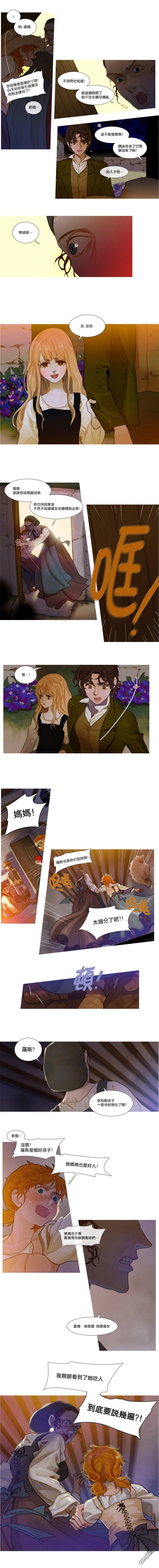 苍白的马第2话