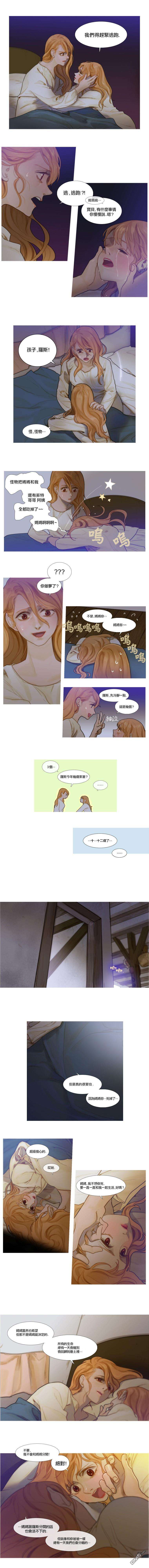苍白的马第3话