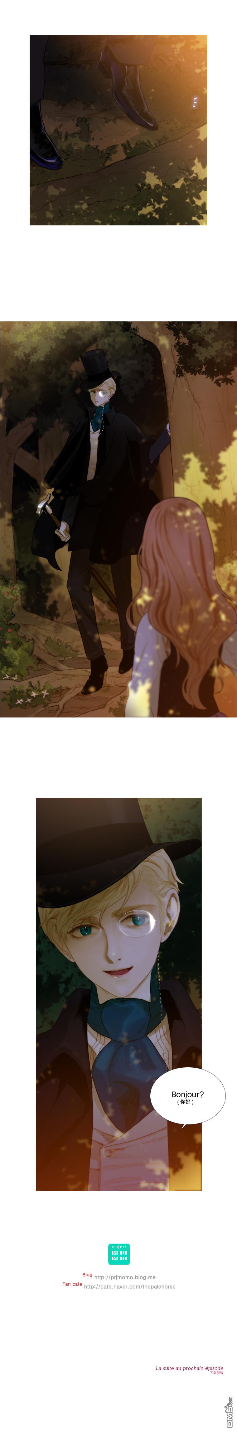苍白的马第3话
