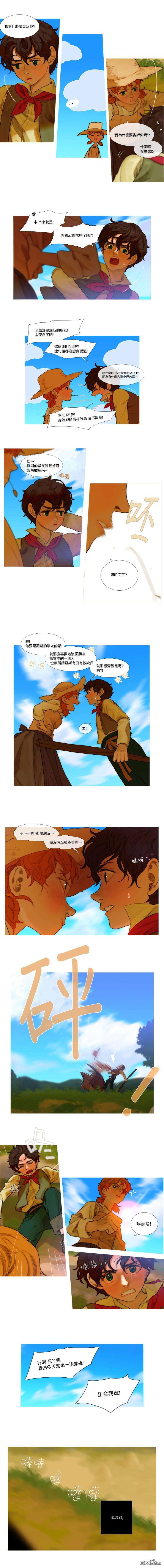 苍白的马第3话