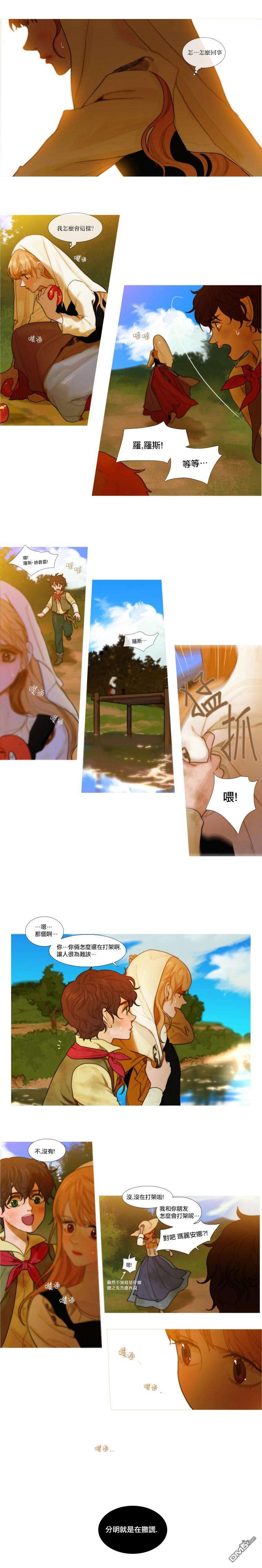 苍白的马第3话