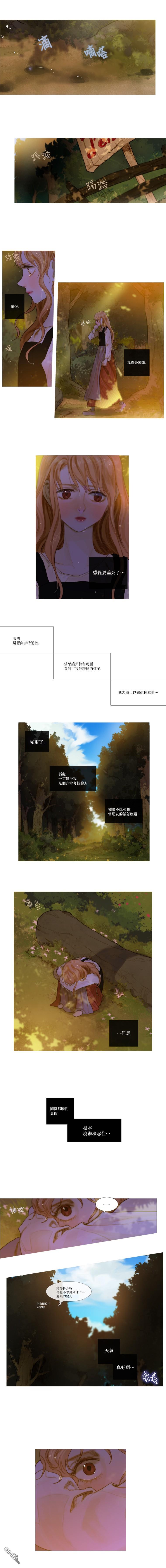 苍白的马第3话