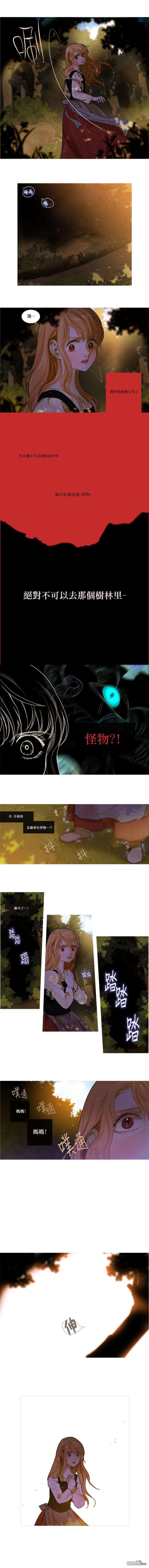 苍白的马第3话