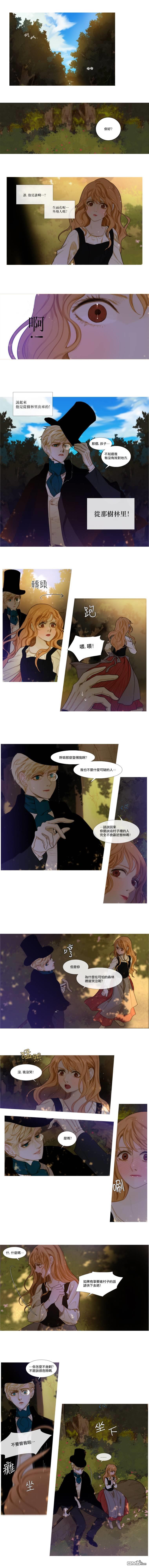 苍白的马第4话