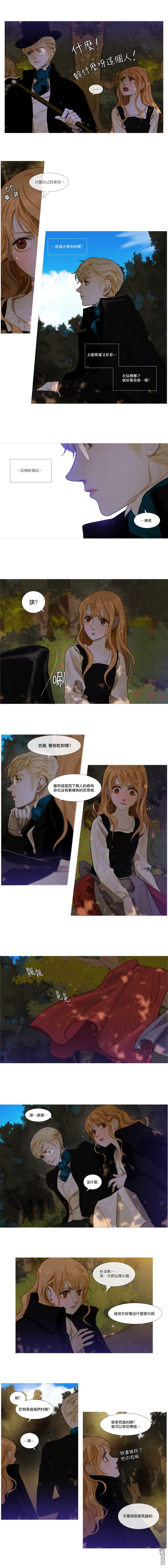 苍白的马第4话
