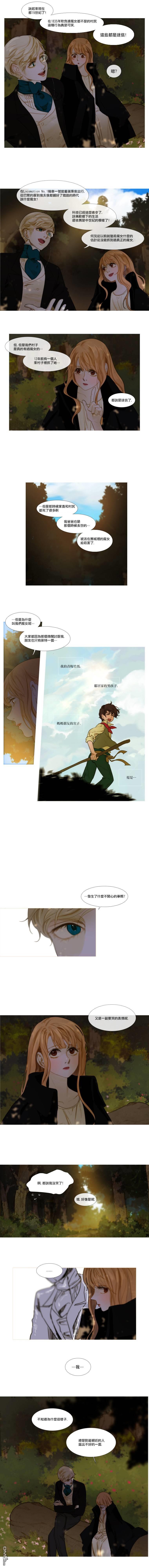 苍白的马第4话