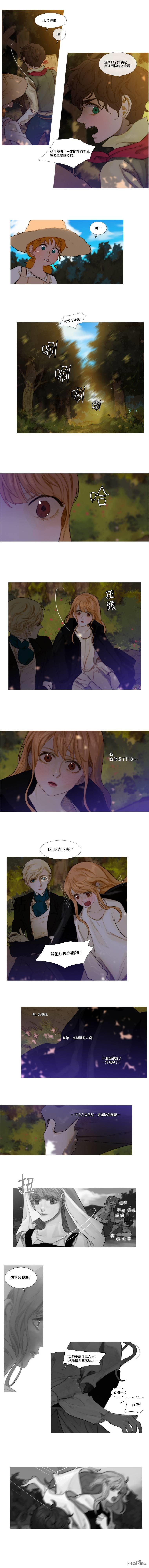 苍白的马第4话
