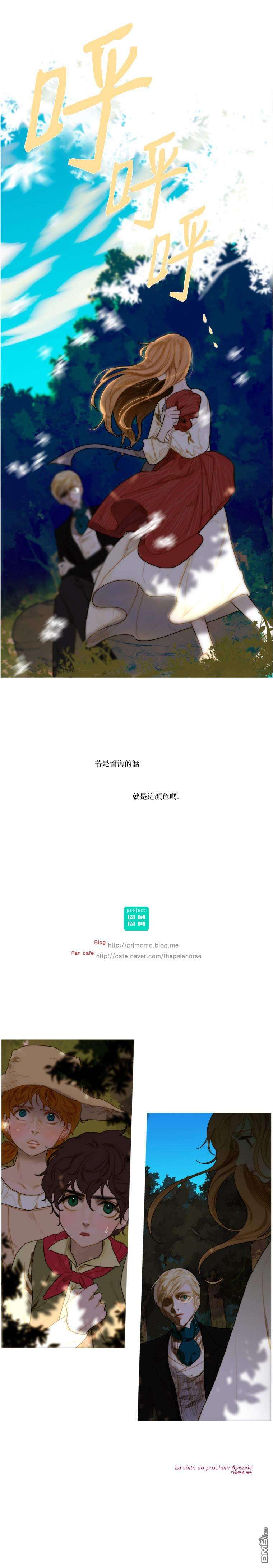 苍白的马第4话