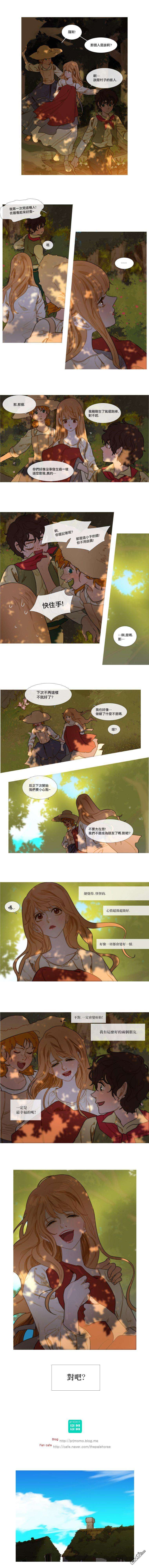 苍白的马第5话