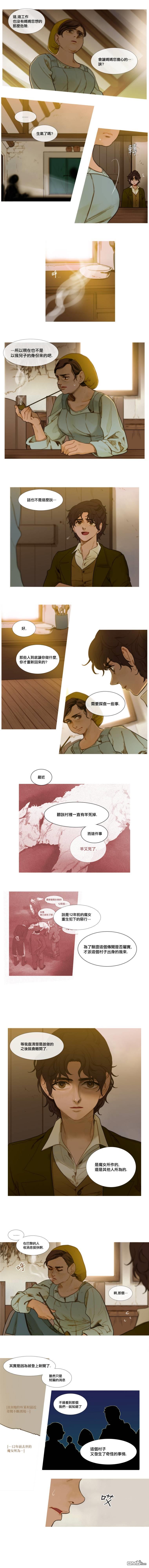 苍白的马第6话