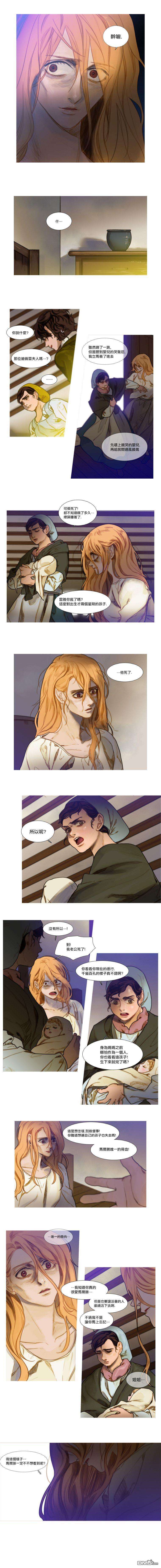 苍白的马第7话