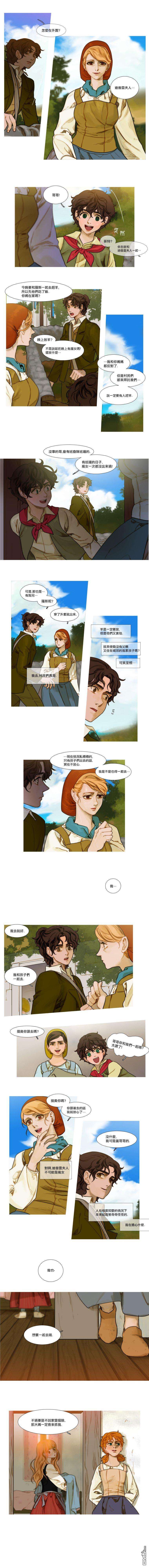 苍白的马第7话