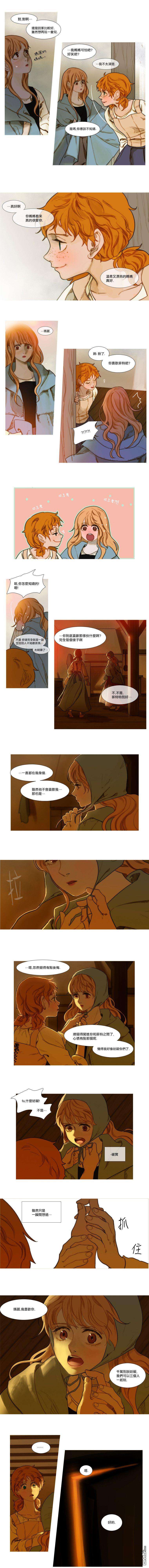 苍白的马第7话