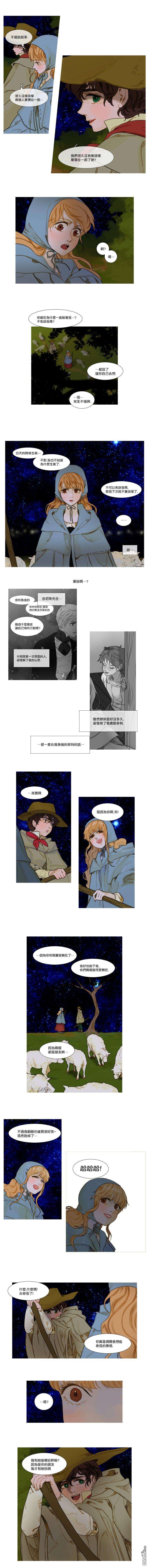 苍白的马第7话