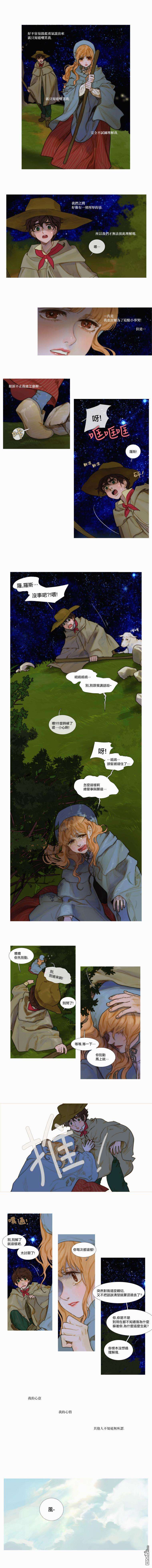 苍白的马第8话