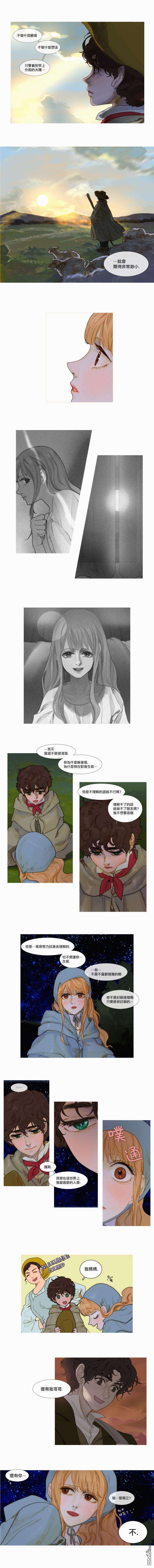苍白的马第8话