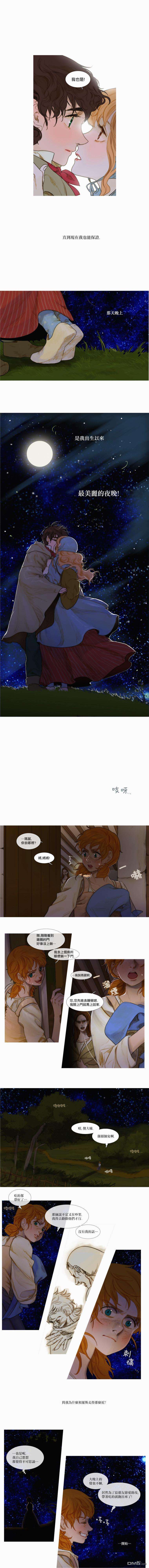 苍白的马第8话