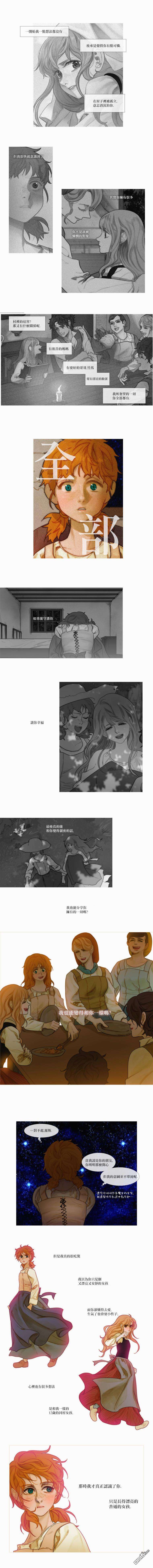 苍白的马第8话