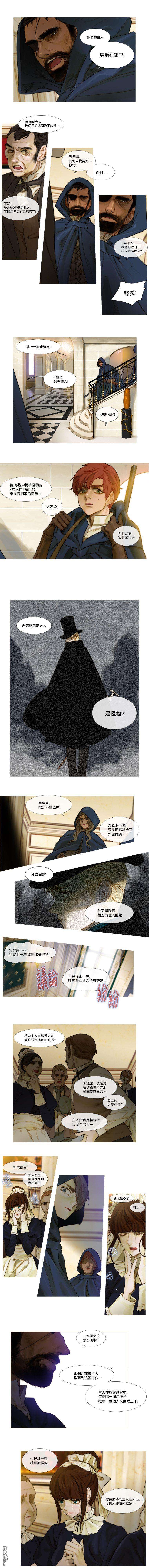 苍白的马第9话